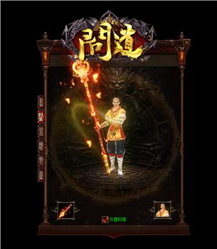 老版天龙八部私服手动