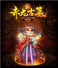 天龙八部私服提示超速