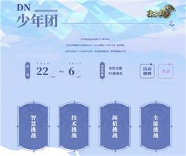 全军出击天龙八部私服。
